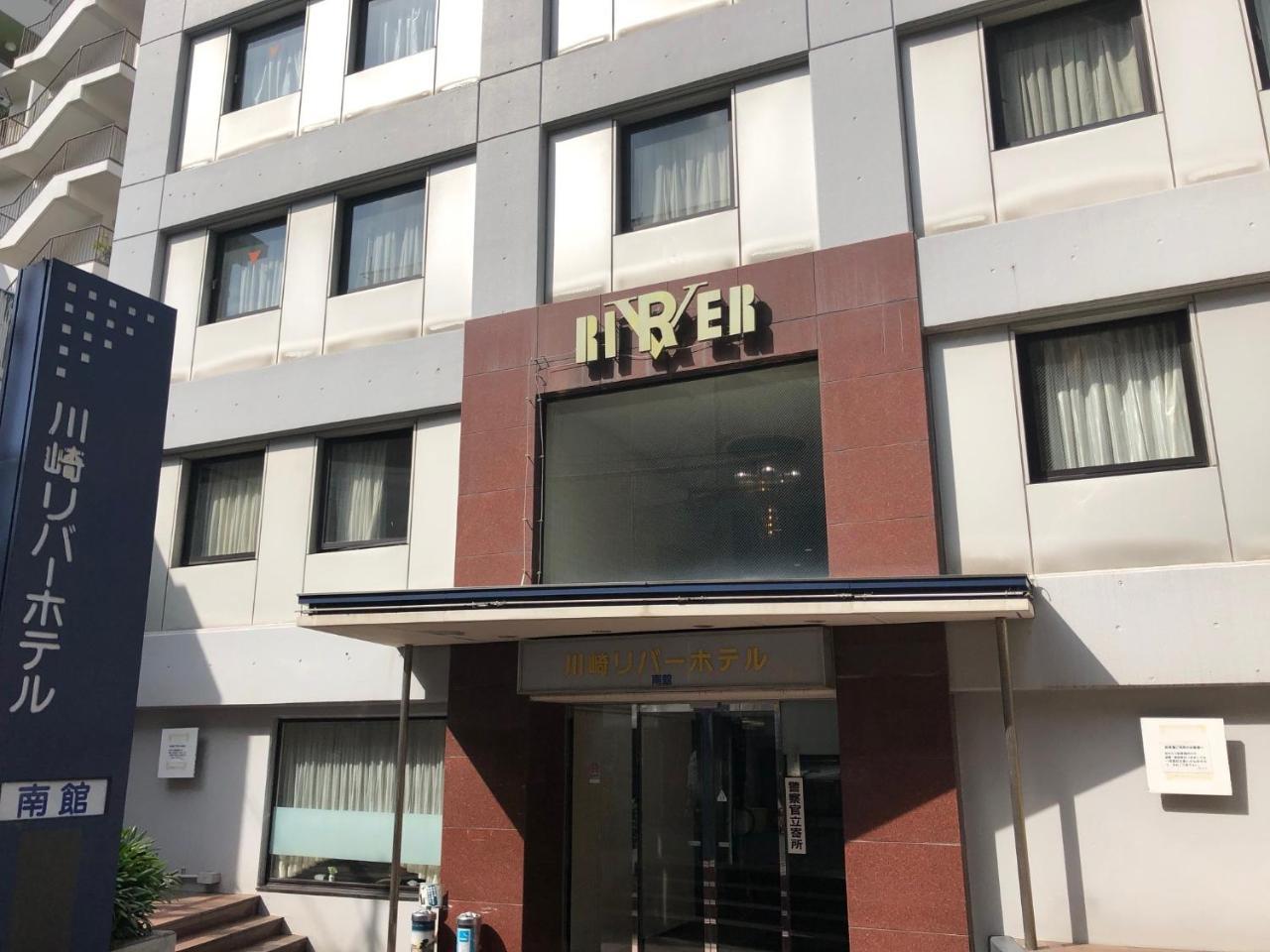 Kawasaki River Hotel المظهر الخارجي الصورة